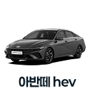 차량