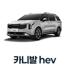 차량